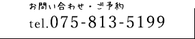 075-813-5199